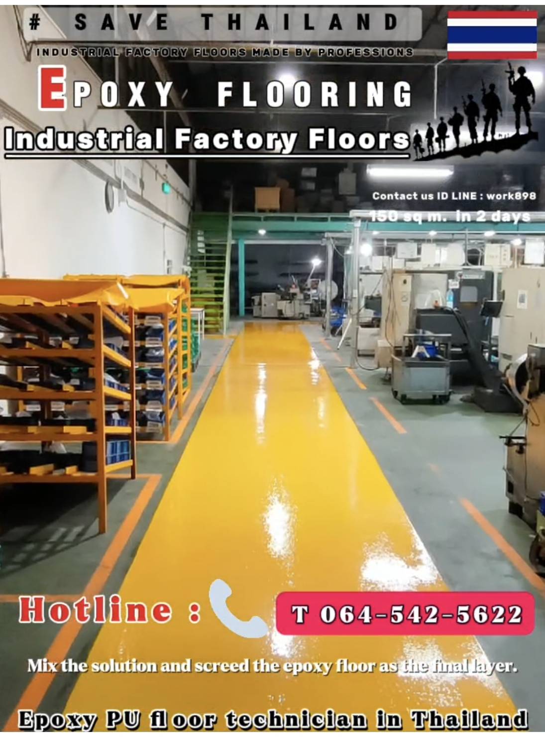 พื้นอีพ็อกซี่ทาง